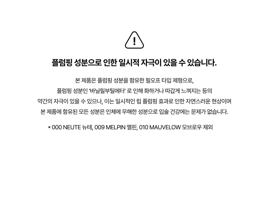 [올영단독컬러/슬기PICK] 오아드 립티크 13종 단품/기획 상세페이지 56
